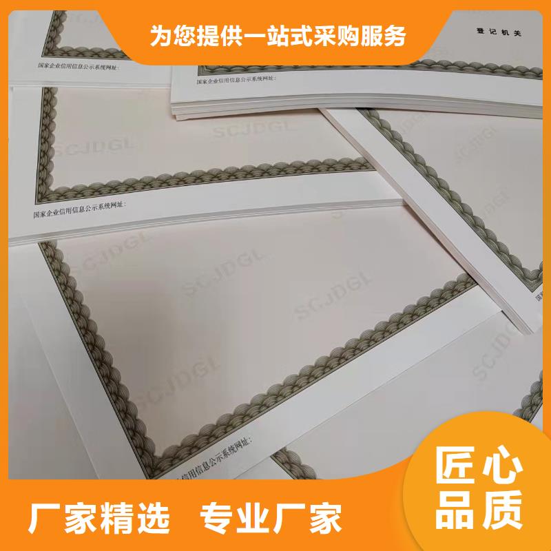 營業執照設計食品小經營核準證印刷廠