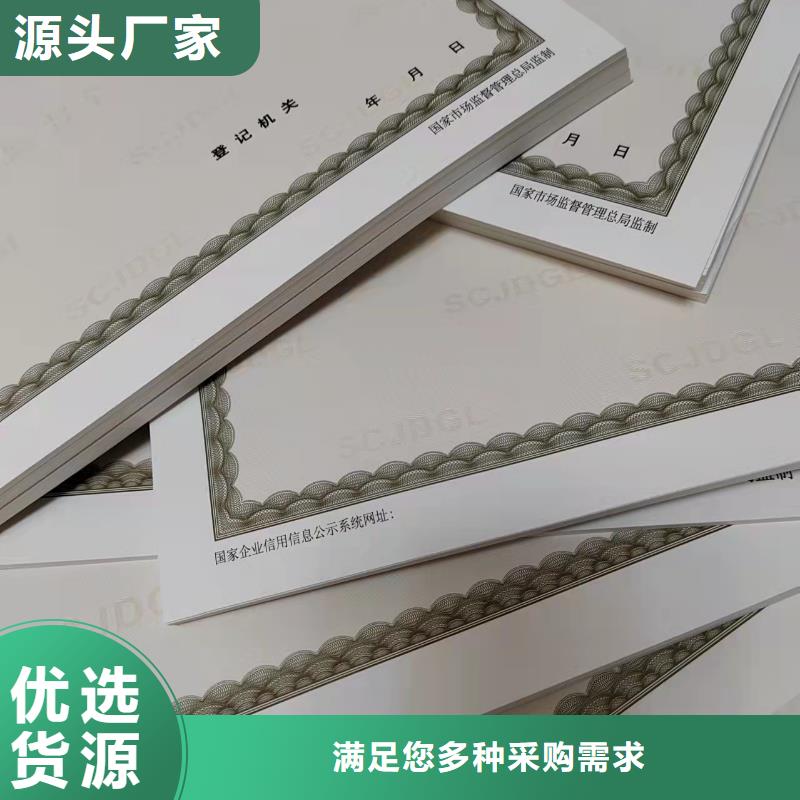 營業(yè)執(zhí)照加工加工社會組織備案證明