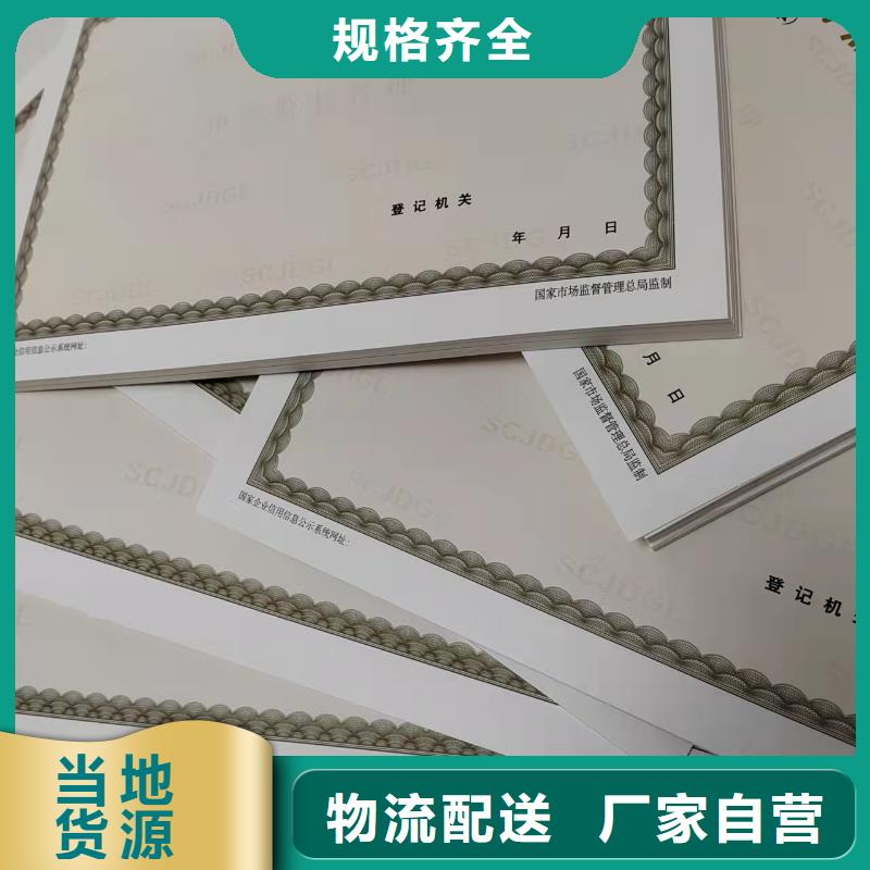 营业执照定制厂家制作厂家食品生产许可证明细表