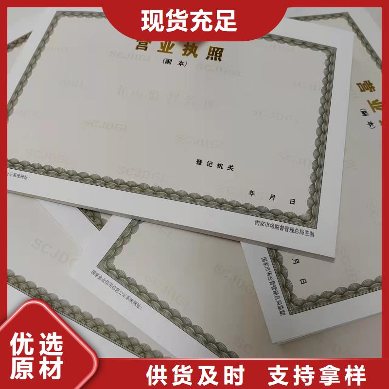 新版營業執照生產廠家醫療衛生許可證定制