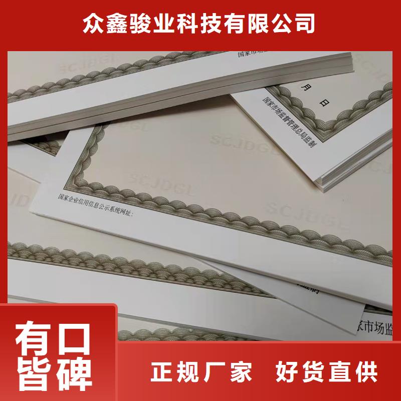 食品攤販備案卡制作廠家/營業執照印刷廠家