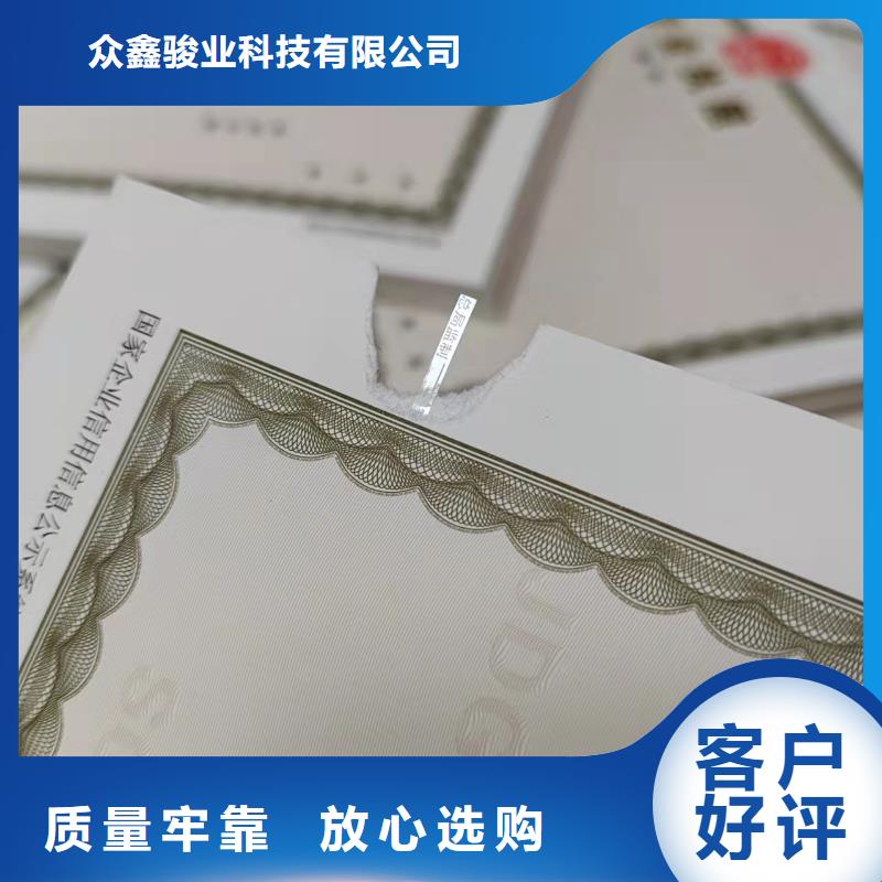 定做新版營業執照食品生產許可證定做