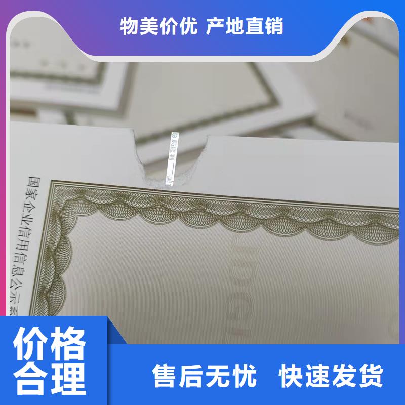 食品衛(wèi)生許可證印刷/新版營(yíng)業(yè)執(zhí)照印刷
