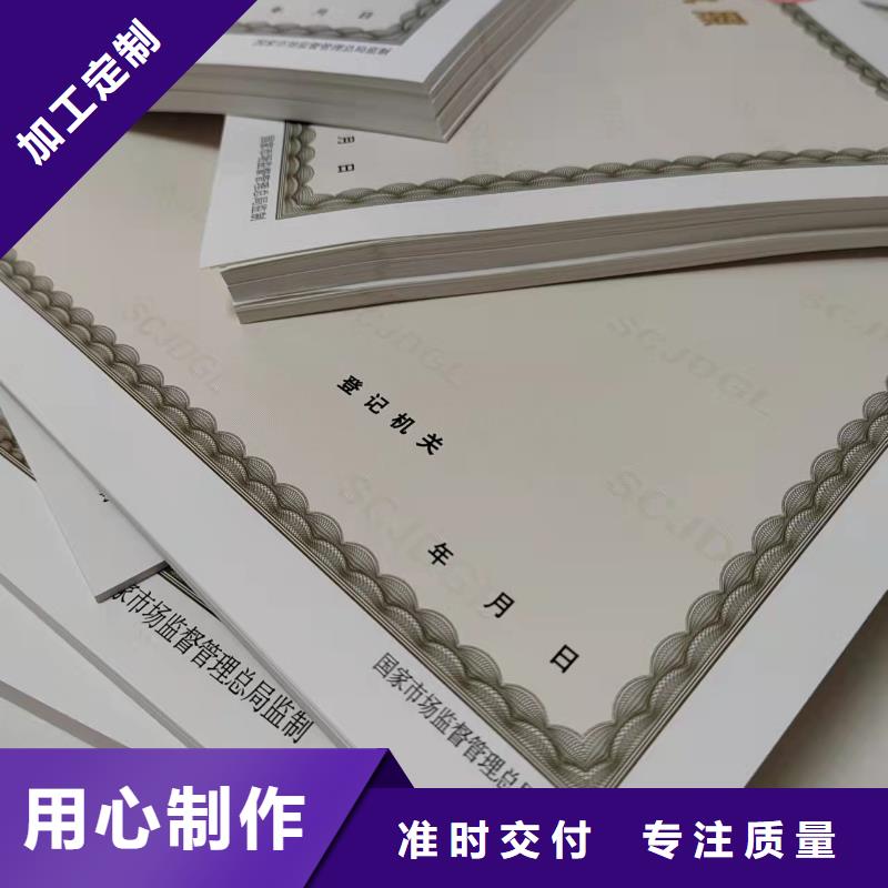 新版营业执照印刷排行