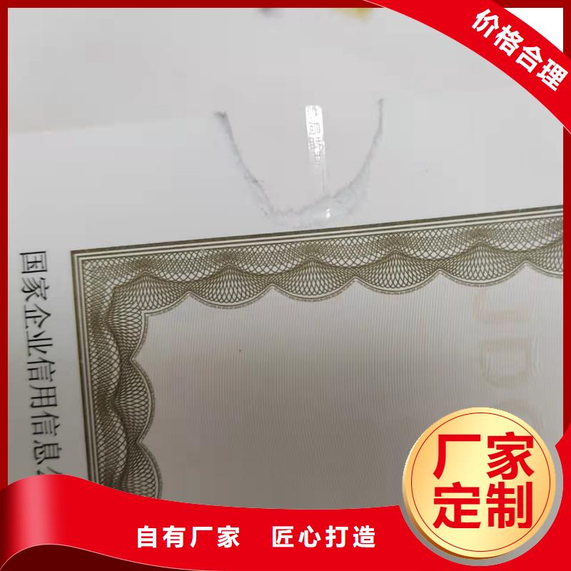 農藥經營許可證制作廠家印刷經營備案憑證