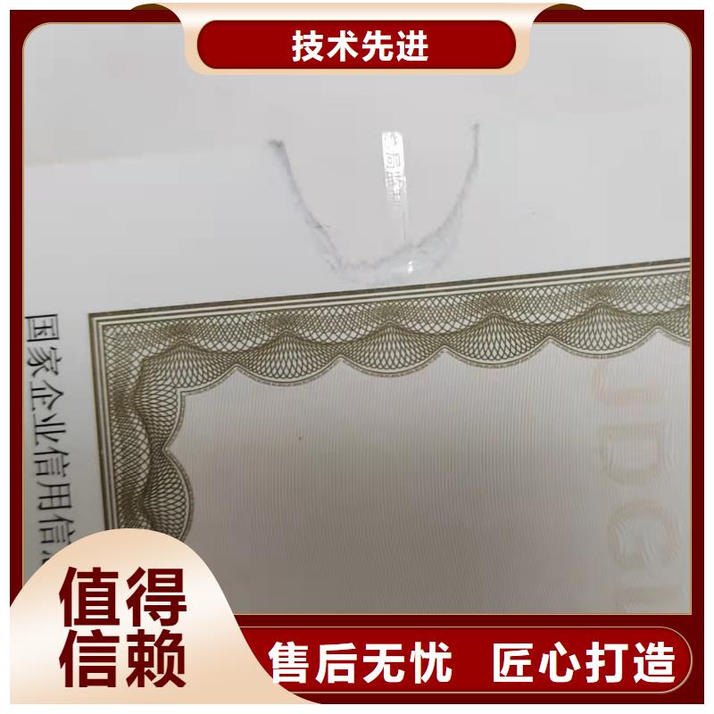 新版營業執照印刷廠-新版營業執照印刷廠服務優