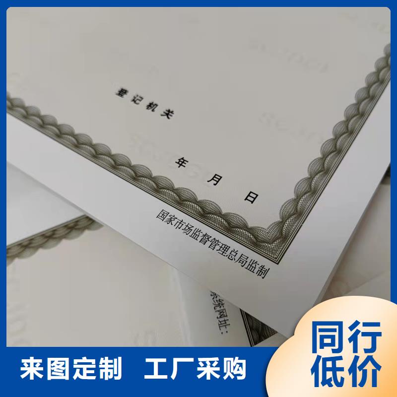 企業信用等級印刷廠/新版營業執照印刷廠
