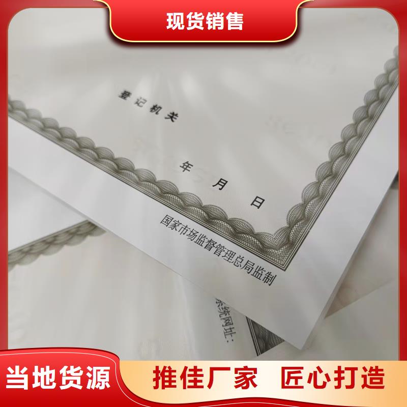 執業許可證印刷廠/生產廠經營備案憑證