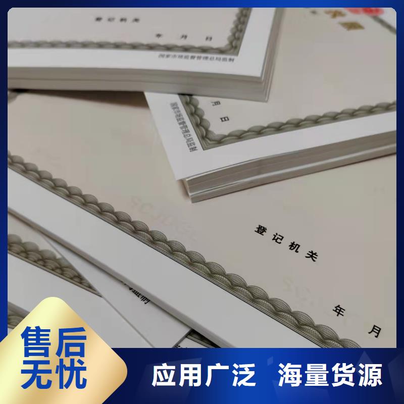 新版營業(yè)執(zhí)照印刷廠/動物診療許可證制作生產(chǎn)加工廠家