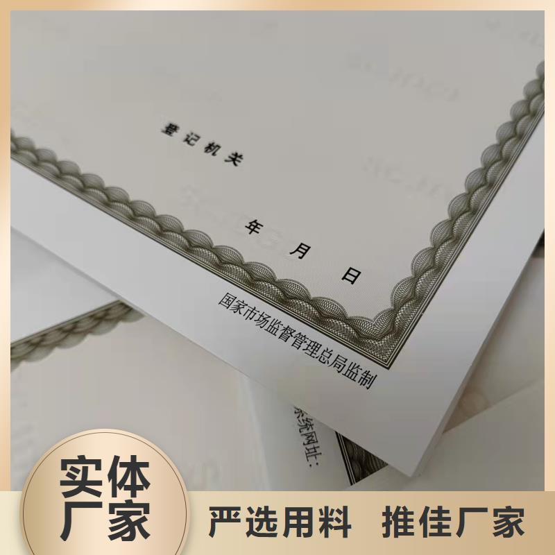 新版營業(yè)執(zhí)照印刷廠/食品經(jīng)營許可證訂做生產(chǎn)/資格認可