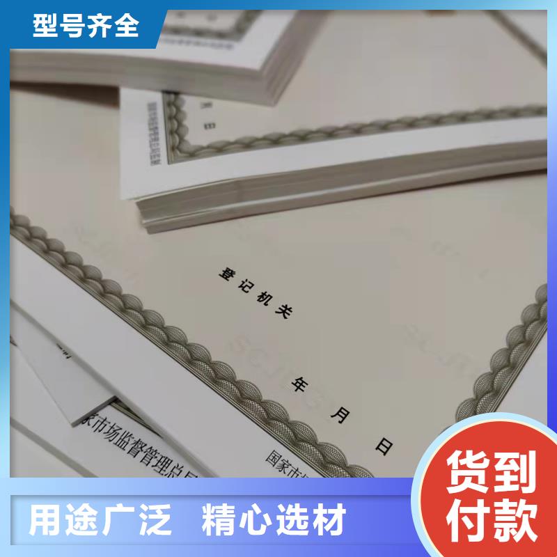 成品油零售經營批準印刷/新版營業執照印刷廠