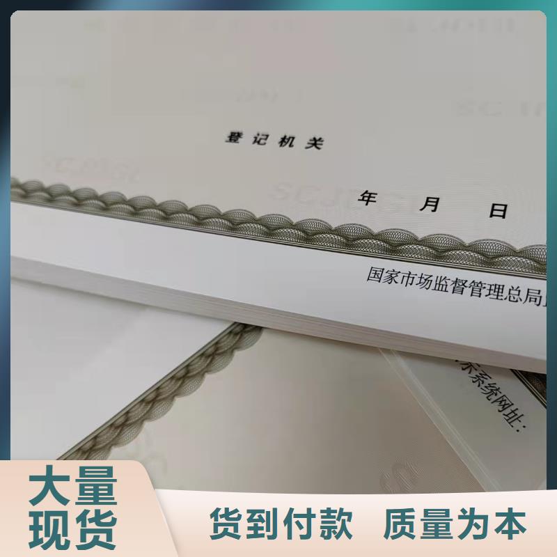 #黑龍江鶴崗新版營業執照印刷廠#-歡迎您