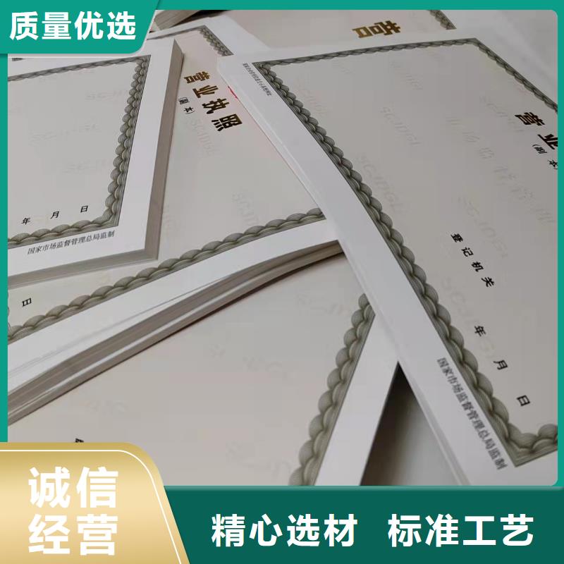 小餐飲經營許可證定做定制免費設計/新版營業執照印刷廠
