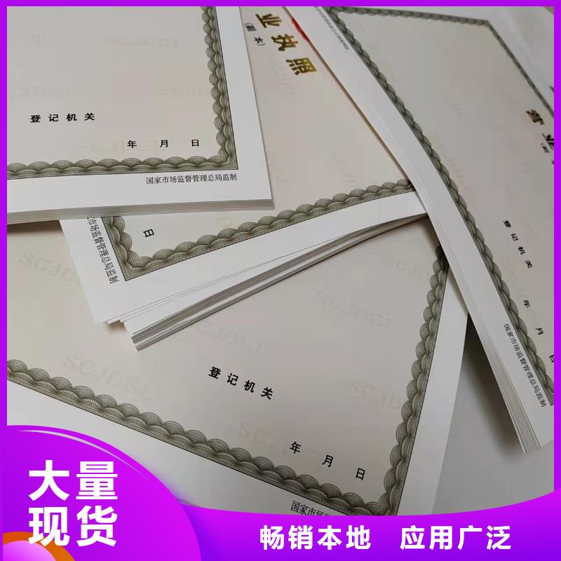 小餐飲經營許可證定做廠/營業執照印刷廠家