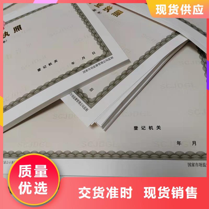藥品經營許可證印刷廠/專版水印紙備案定制