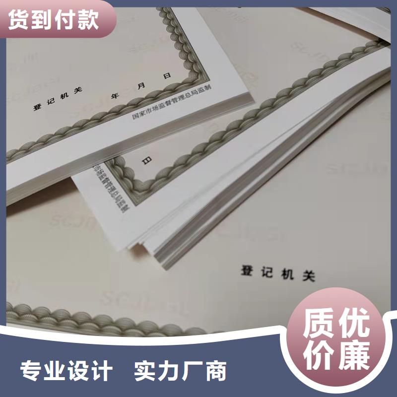 營業執照印刷/食品小作坊小餐飲登記證印制廠家