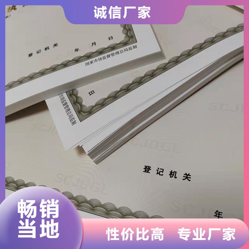 思茅營業(yè)執(zhí)照印刷廠家報價