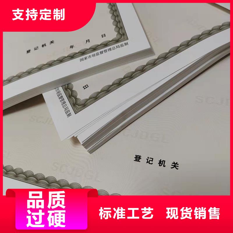 新版營業執照定制廠家/藥品經營許可證定制廠