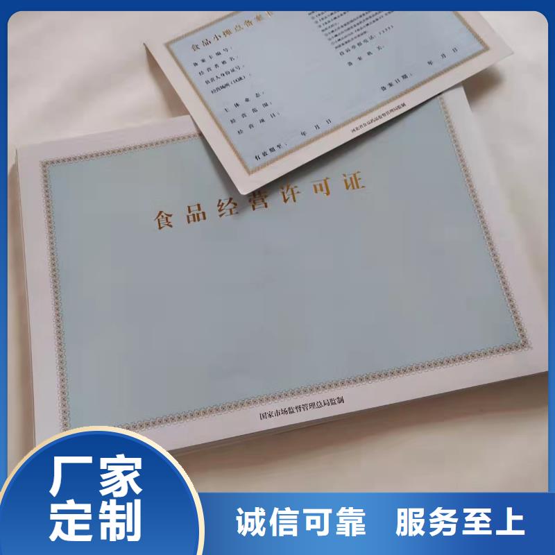 經營許可證印刷廠/新版營業執照正副本制作定做