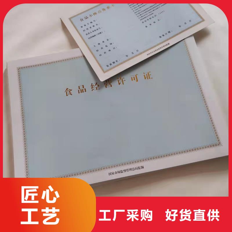用戶認(rèn)可的生產(chǎn)新版營業(yè)執(zhí)照廠家