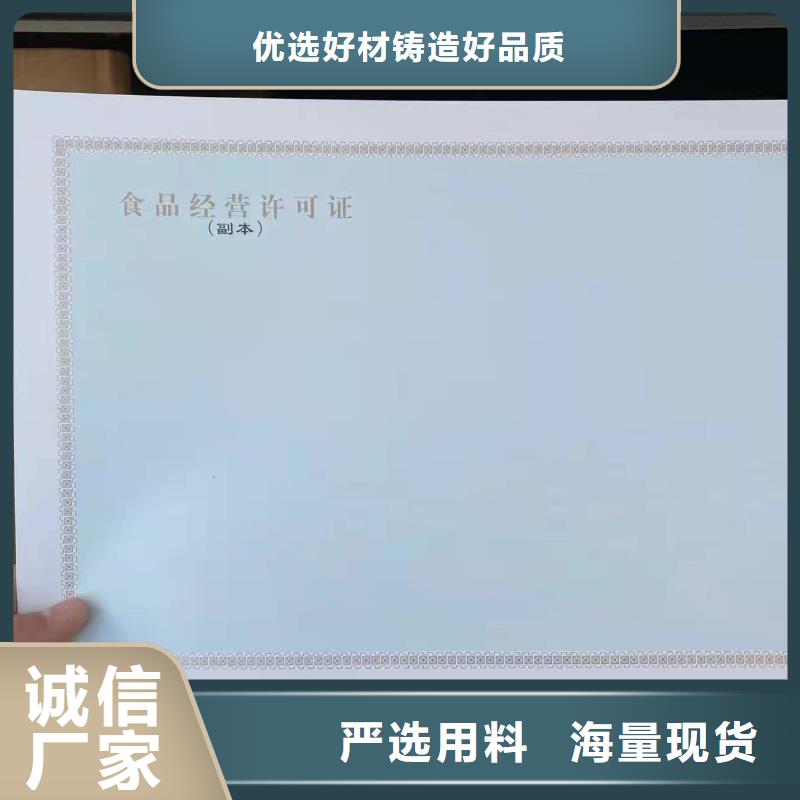煙草專賣零售許可證印刷/動物診療許可證定做廠
