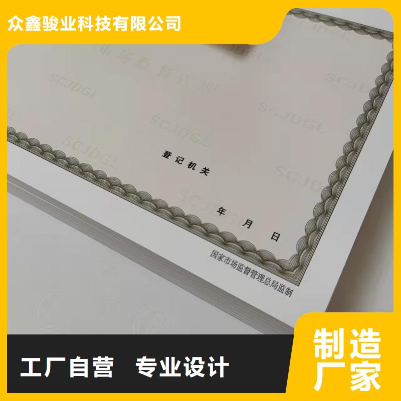 新版營業執照印刷廠家/小餐飲經營許可證定做定制生產/訂做設計