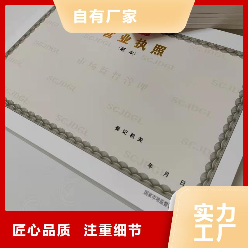 藥品經營許可證印刷廠/營業執照制作印刷廠家
