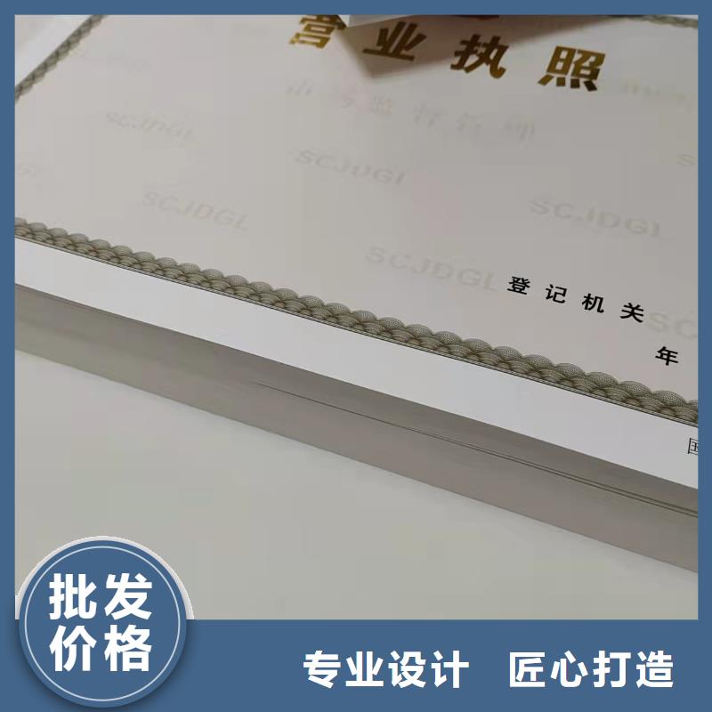 醫療器械經營許可證廠/營業執照印刷廠家