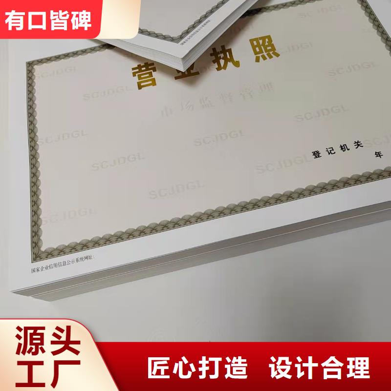 統一社會信用代碼生產/新版營業執照印刷
