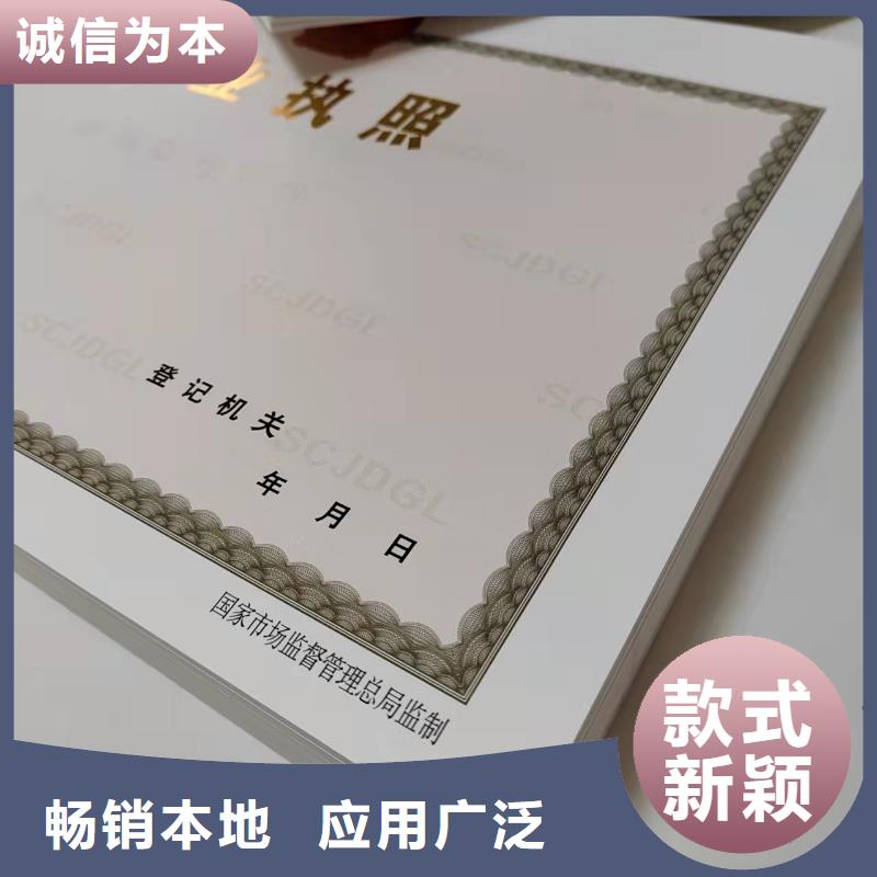 營業執照印刷廠新版營業執照生產廠