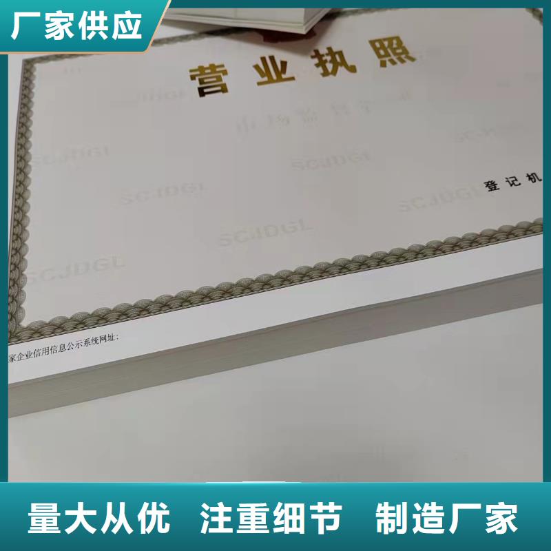 放射性藥品經(jīng)營(yíng)許可證鑄造金品