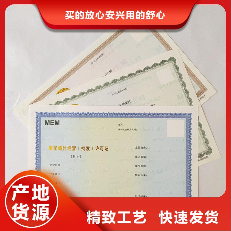 營業執照生產-營業執照生產經驗豐富
