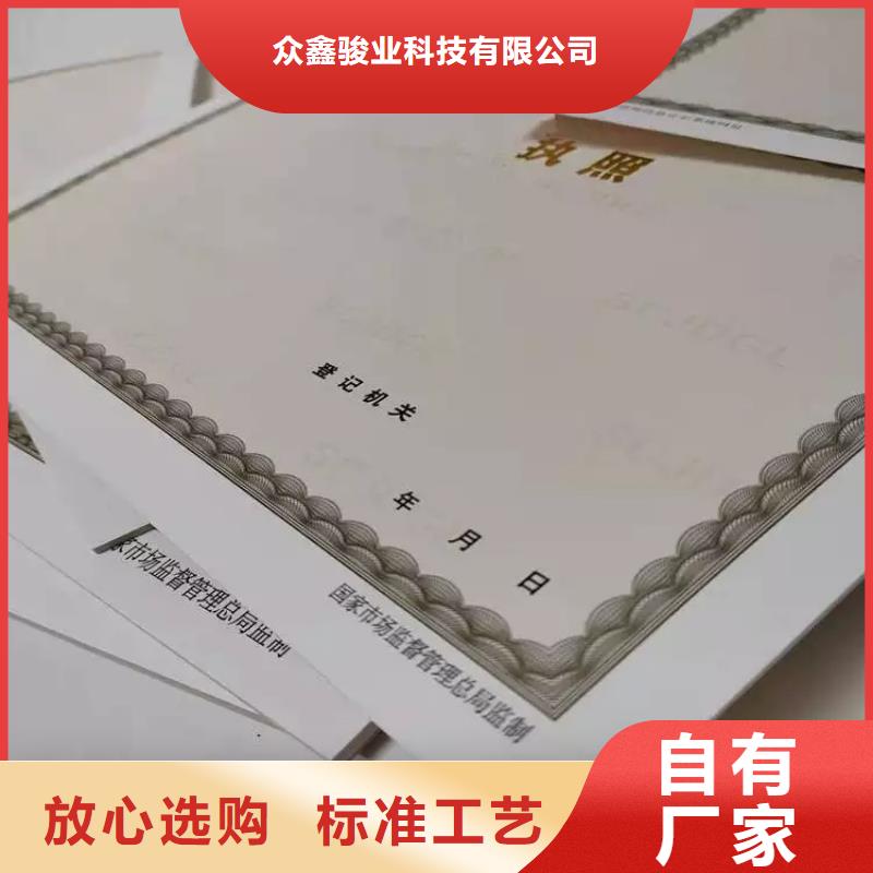 經營備案憑證廠家制作新版營業執照