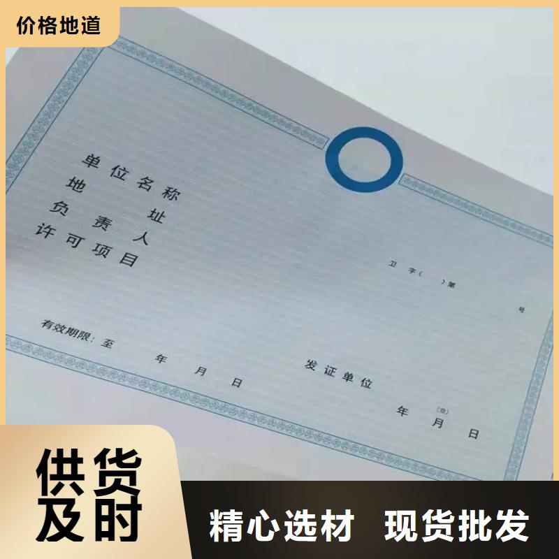 買新版營業執照印刷廠必看-價格低