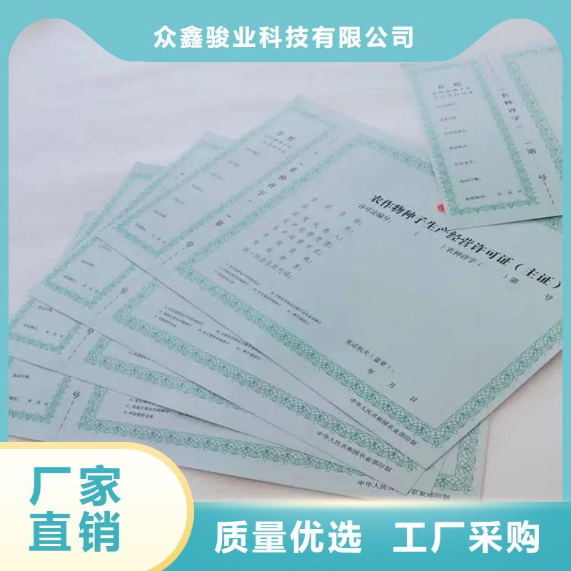 營業執照定制廠生產新版營業執照