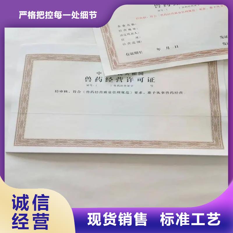 小餐飲經營許可證定做/新版營業執照印刷廠