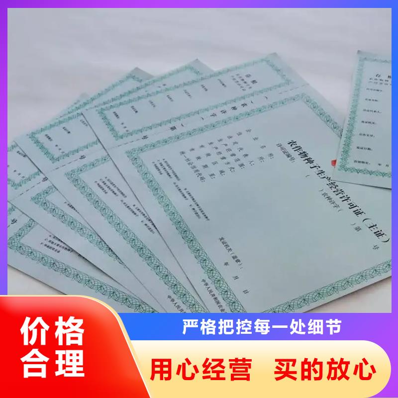 三沙市江蘇新版營業執照印刷廠品牌供應商