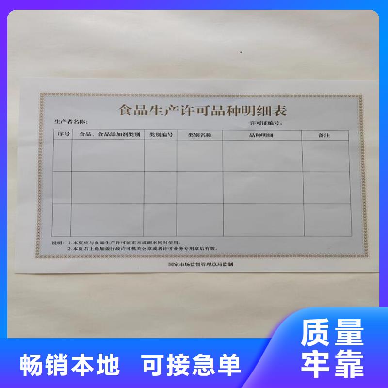 統一社會信用代碼生產/新版營業執照印刷