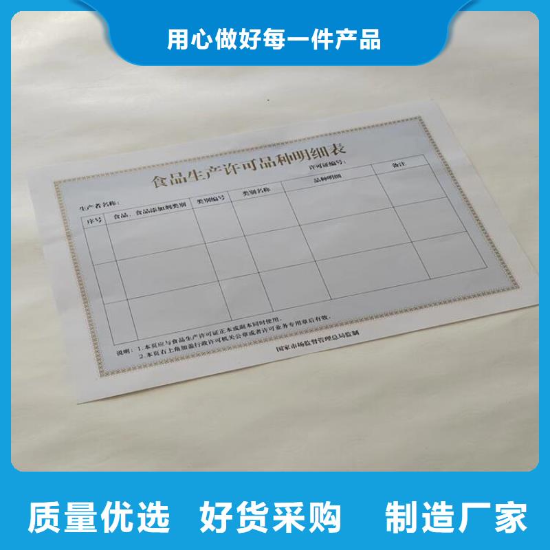獸藥經營許可證生產廠家新版營業執照生產