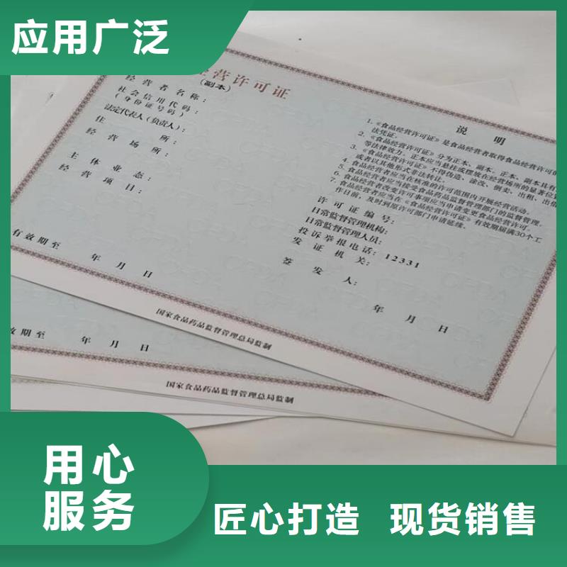 選擇正規新版營業執照廠廠家