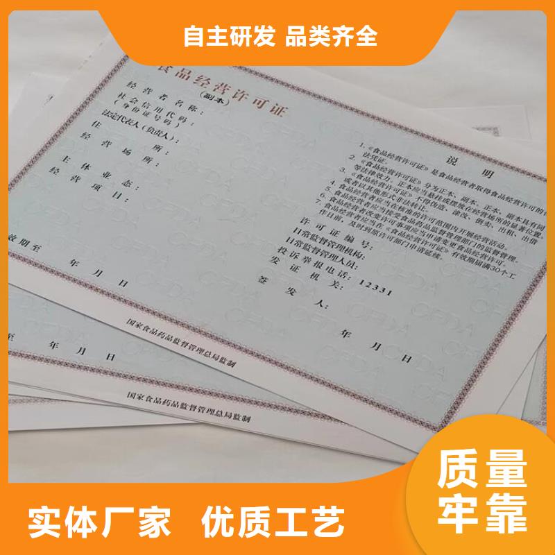 小餐飲經(jīng)營(yíng)許可證定做定制免費(fèi)設(shè)計(jì)/新版營(yíng)業(yè)執(zhí)照印刷廠