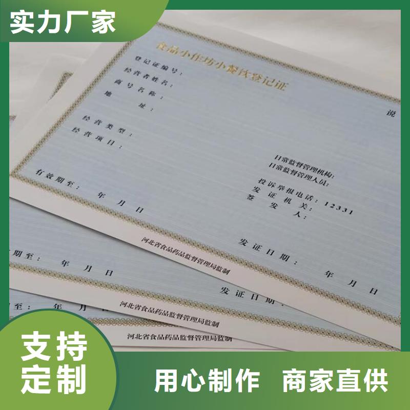 成品油零售經營批準印刷/新版營業執照印刷廠