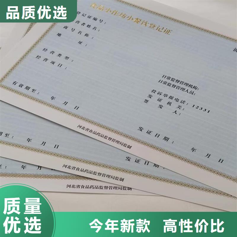 新版營業(yè)執(zhí)照-來電訂購