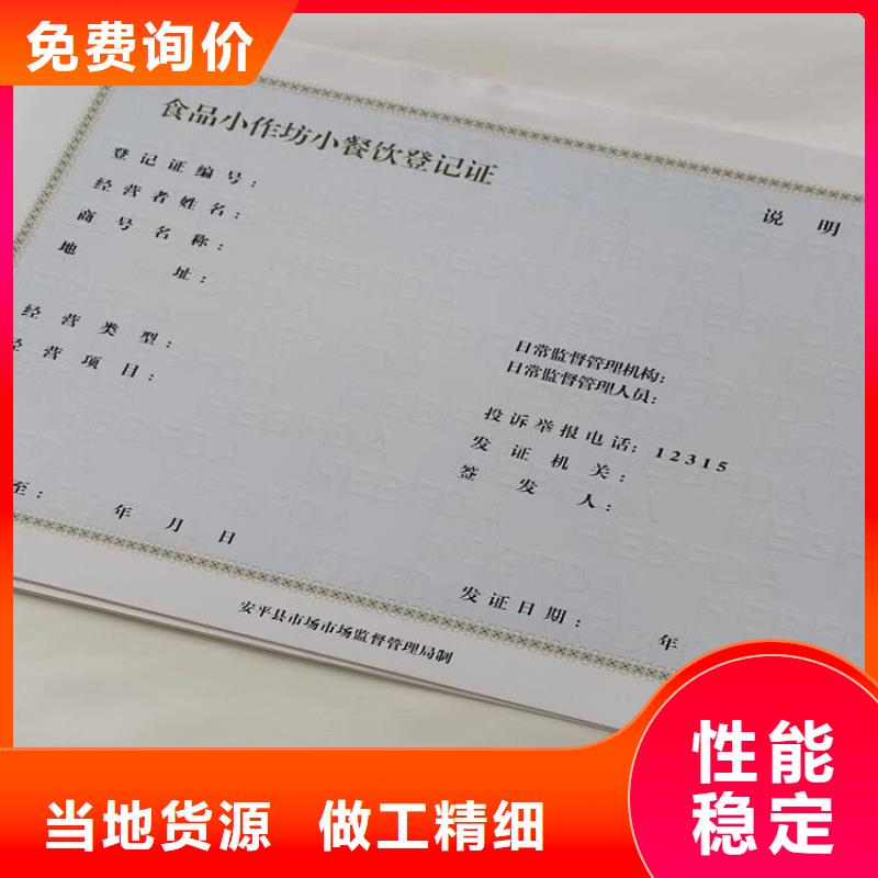 飼料生產(chǎn)許可證定制廠家/營業(yè)執(zhí)照印刷廠家