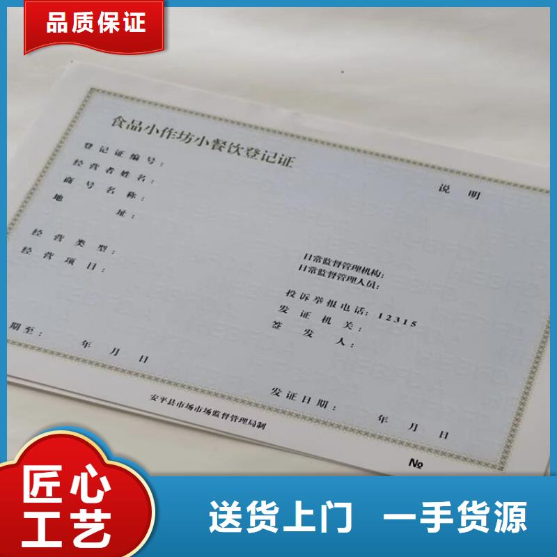 新版營業執照訂做制作/食品生產許可證明細表完善生產線