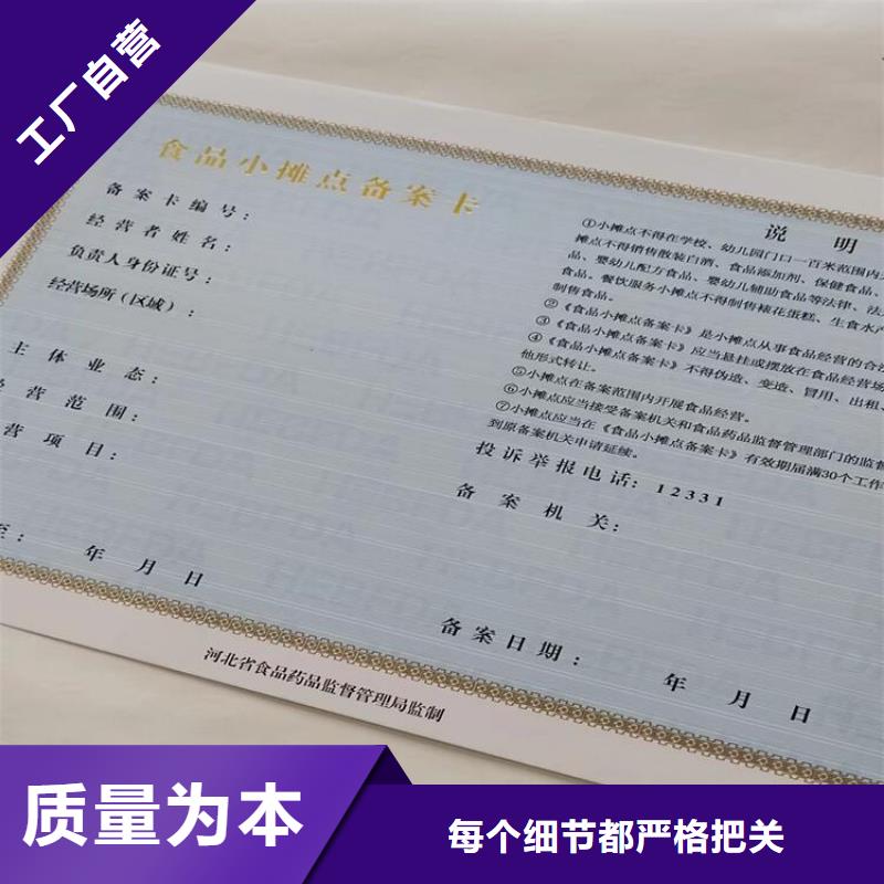 河北張家口營業執照印刷廠家、河北張家口營業執照印刷廠家廠家直銷-本地企業