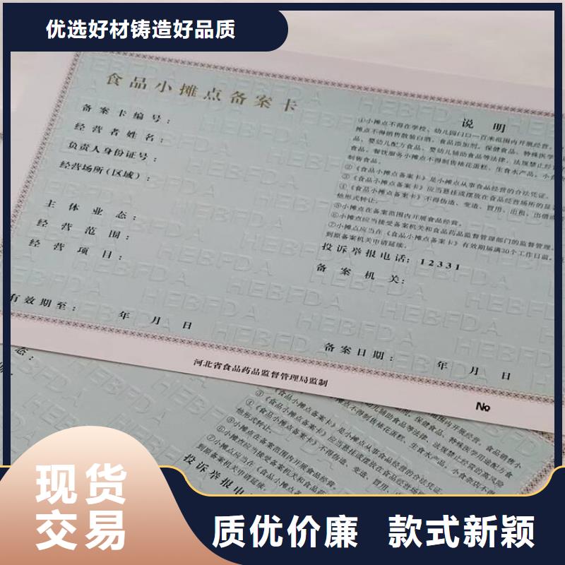 營(yíng)業(yè)執(zhí)照印刷廠(chǎng)食品生產(chǎn)小作坊核準(zhǔn)證印刷
