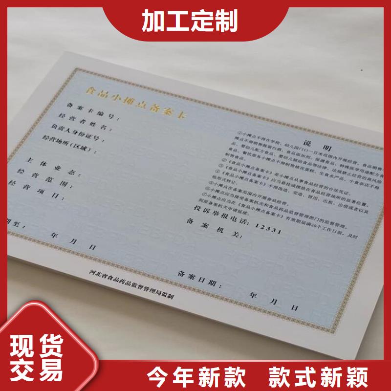 社會(huì)團(tuán)體法人登記定做廠/營業(yè)執(zhí)照印刷廠家