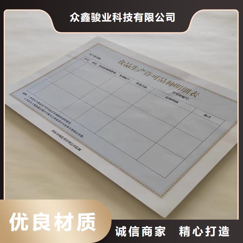 質量優的許可證實體廠家