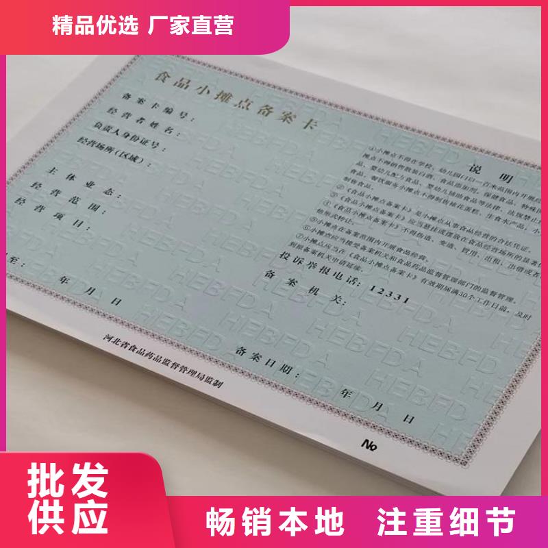新版營業執照印刷廠/醫療衛生許可證制作生產加工廠家